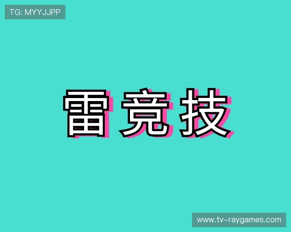 发现雷竞技中心