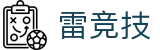 雷竞技(RAYESPORTS)官方网站 - 顶尖电子竞技即时竞猜平台